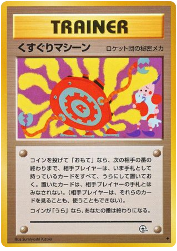 くすぐりマシーン