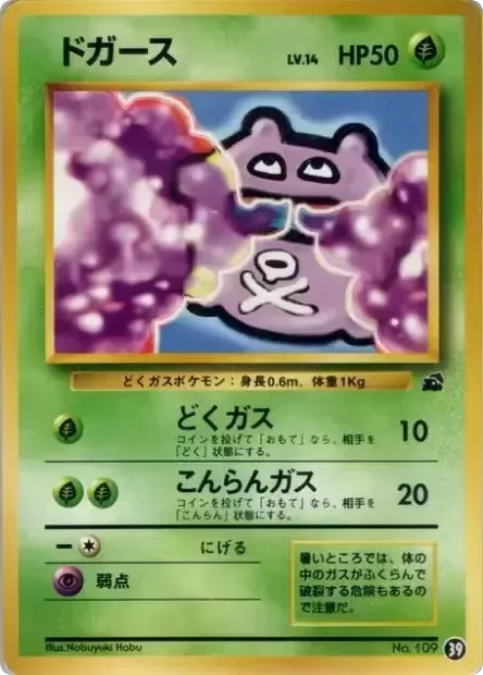ドガース