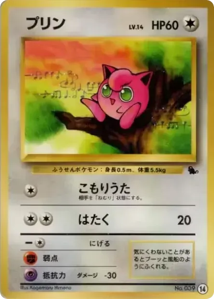 プリン