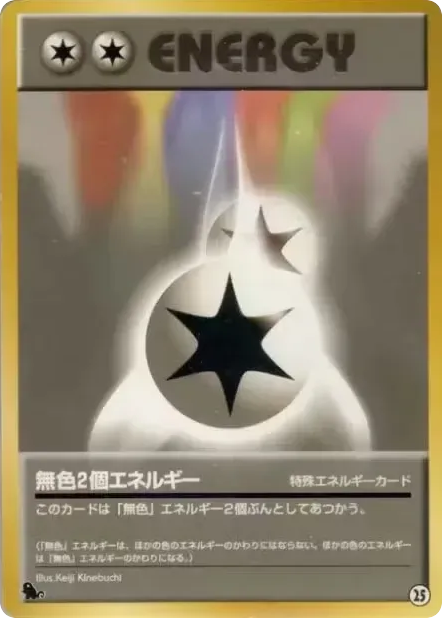Double Colorless Energy