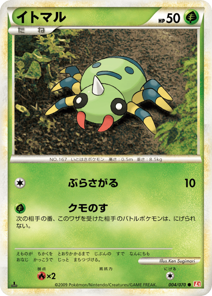 イトマル