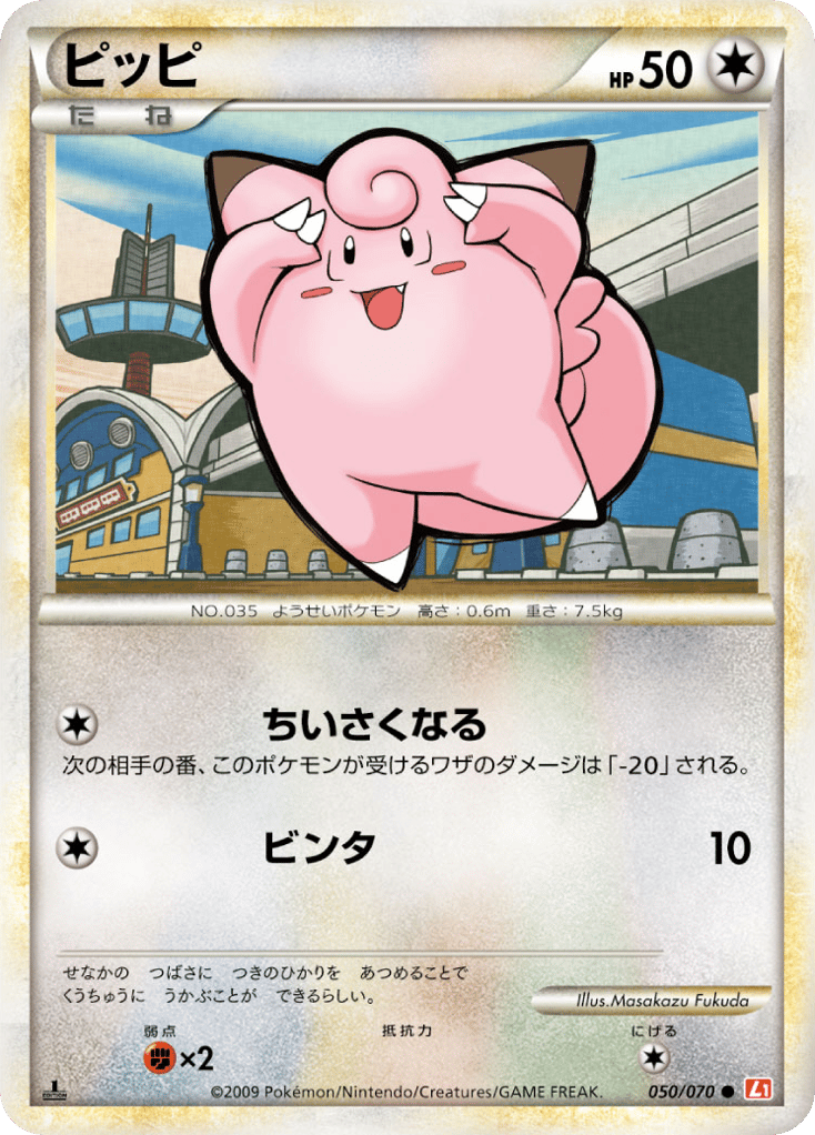 ピッピ