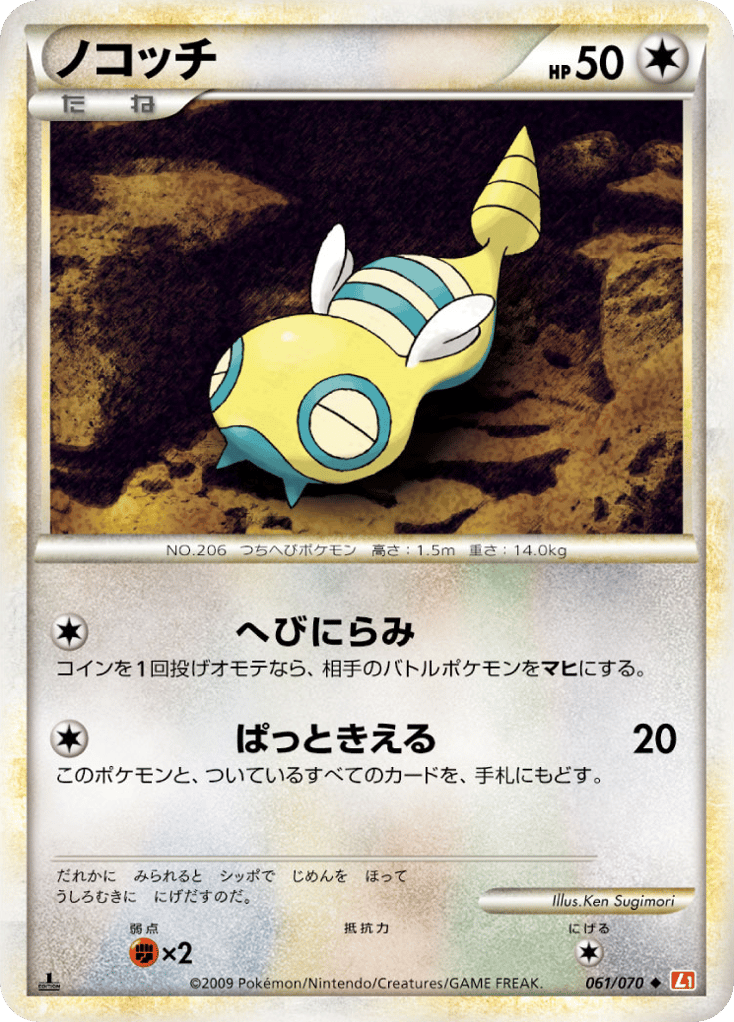 ノコッチ