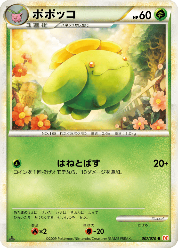ポポッコ