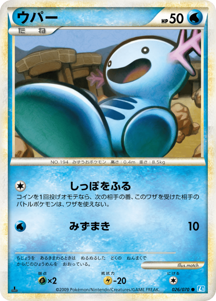 ウパー