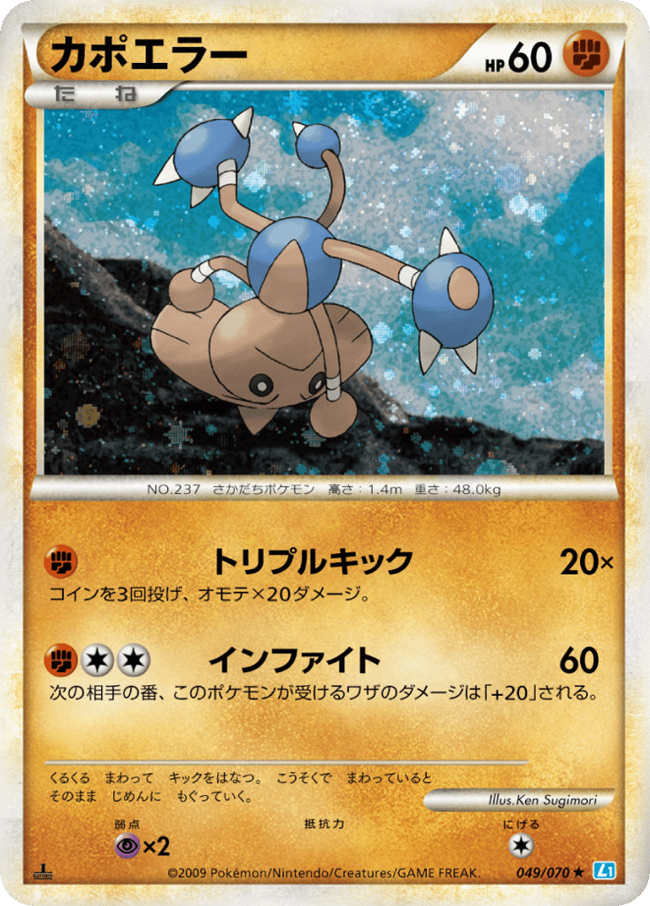 カポエラー