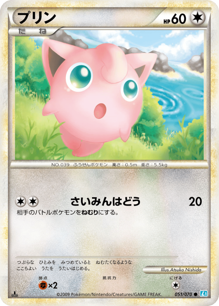 プリン