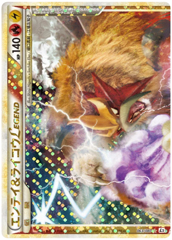 エンテイ&ライコウLEGEND