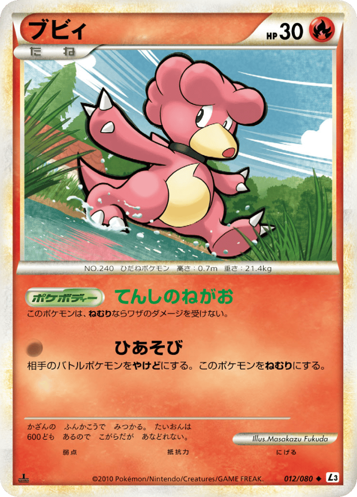 ブビィ