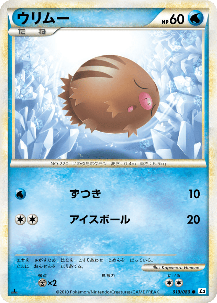 ウリムー
