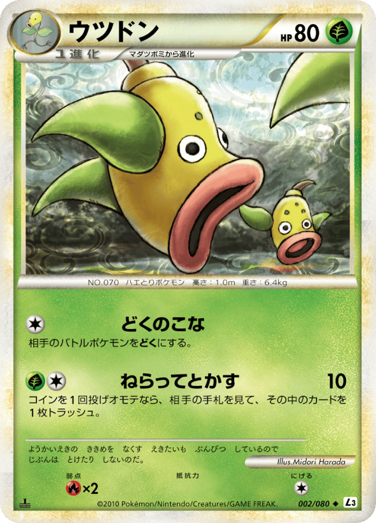 ウツドン