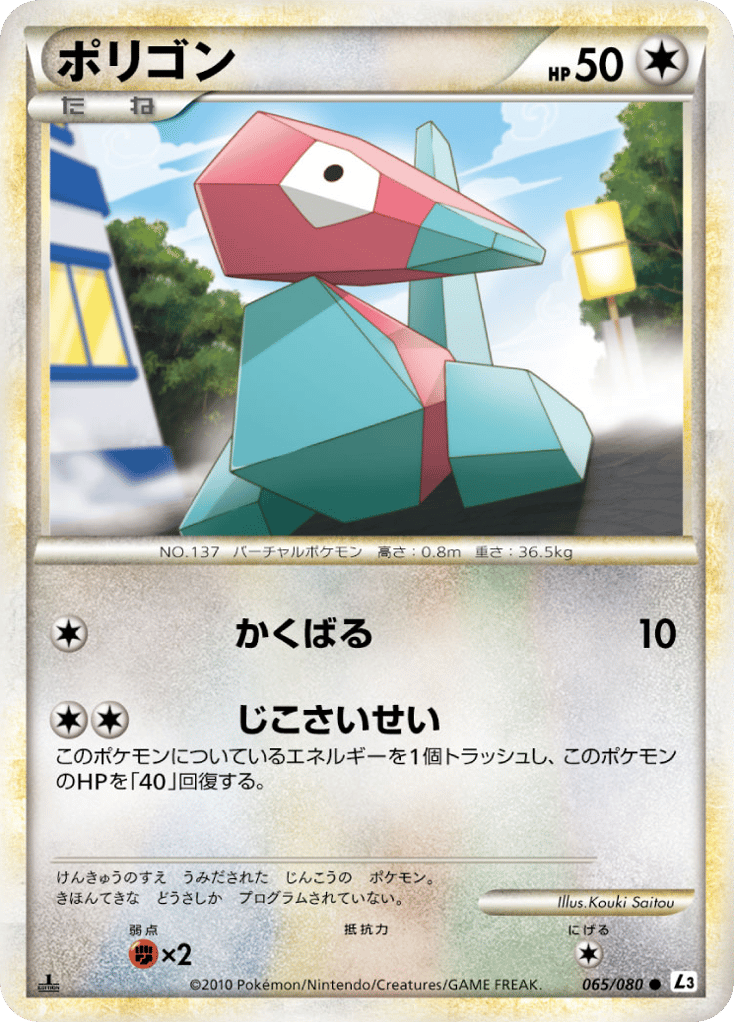 ポリゴン