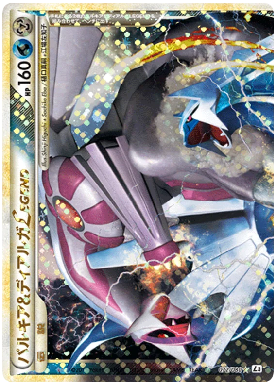 パルキア&ディアルガLEGEND