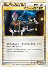 Team Rocket's Trickery