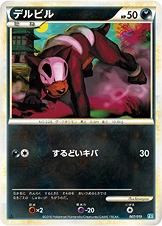 Houndour