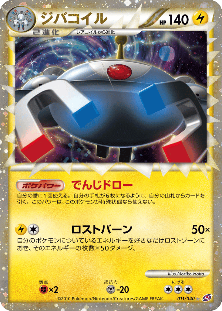 ジバコイル