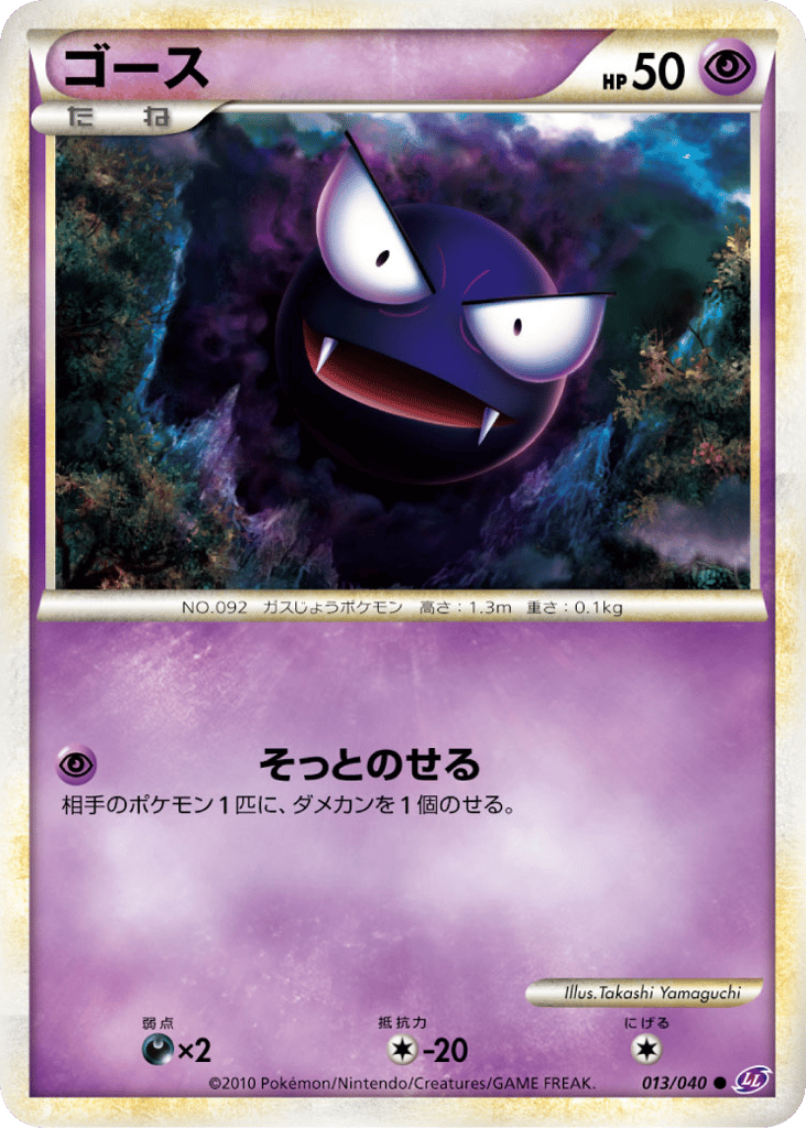 ゴース