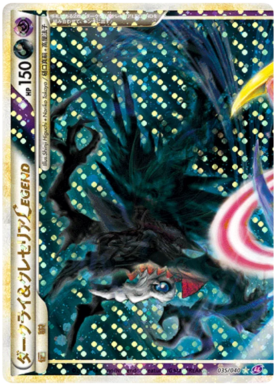 ダークライ&クレセリアLEGEND