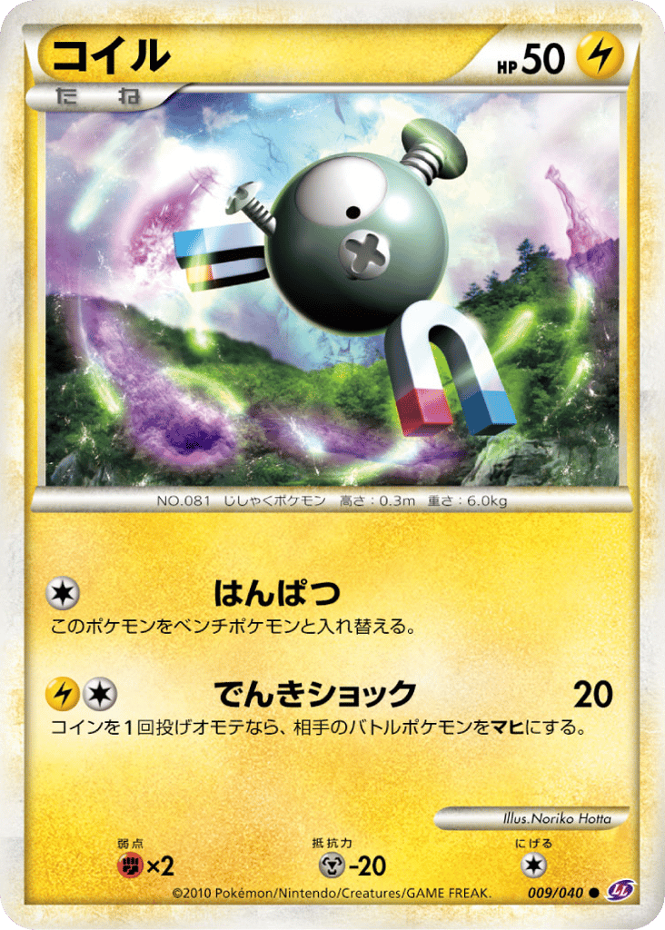 コイル