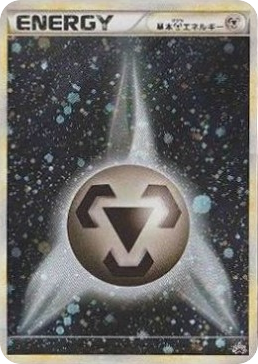 Metal Energy