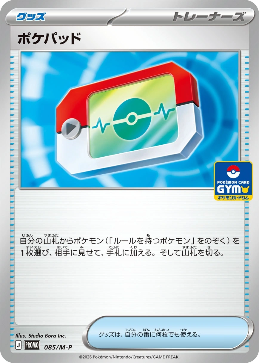 Poke Pad - 052/M-P