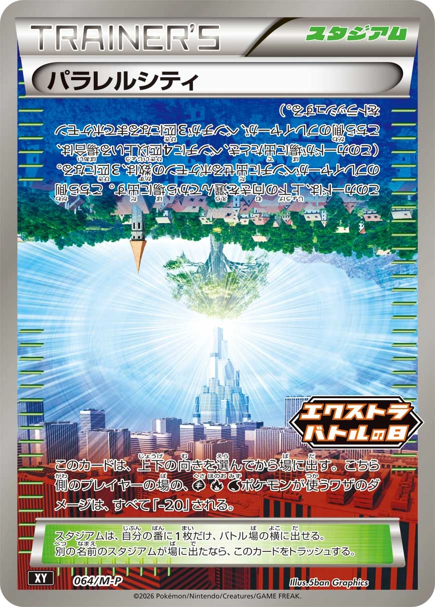 Parallel City - 064/M-P
