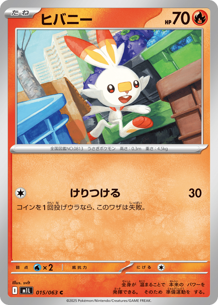 ヒバニー