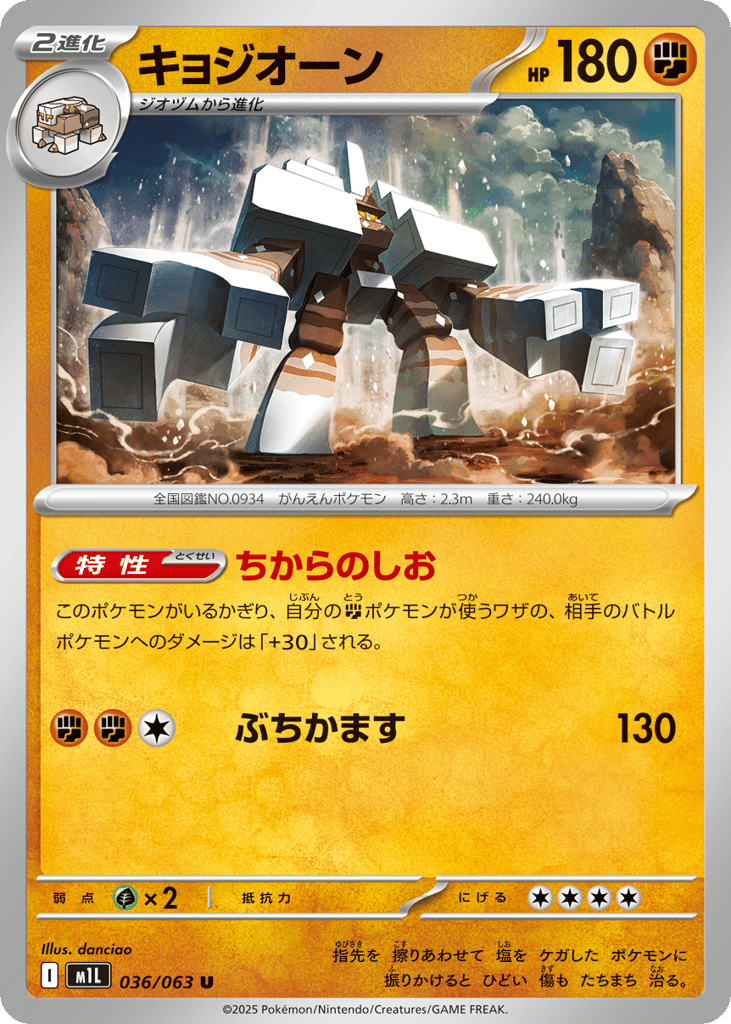 キョジオーン