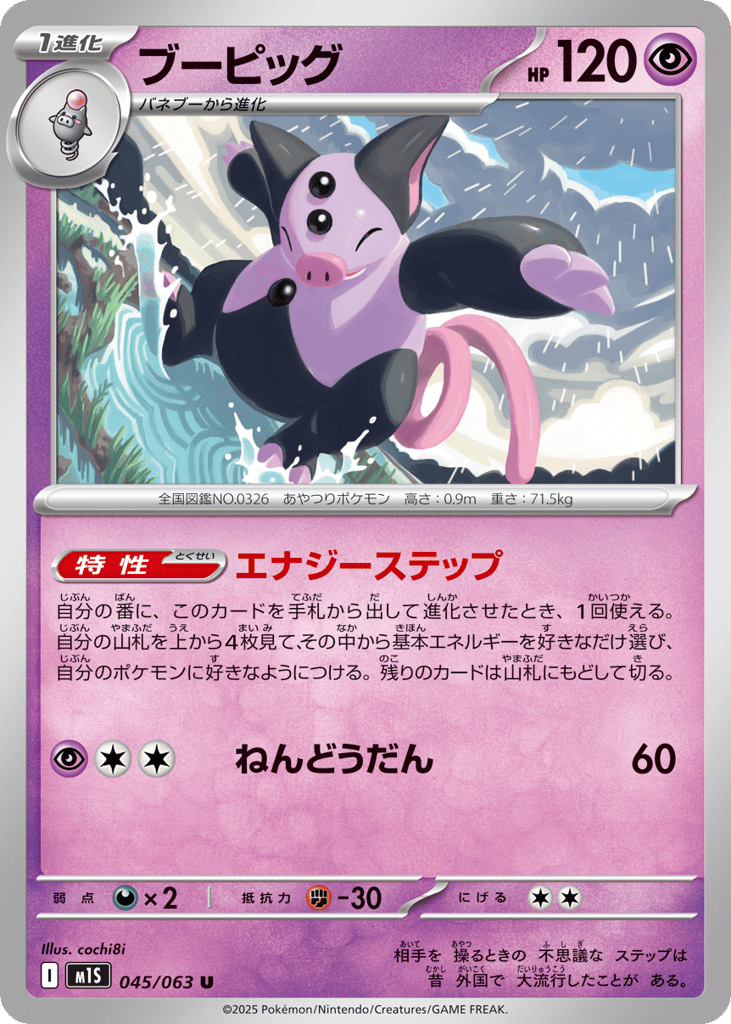 ブーピッグ
