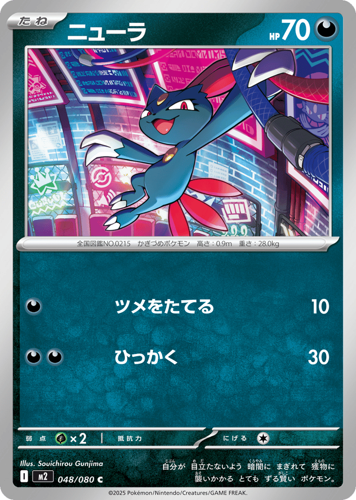 ニューラ