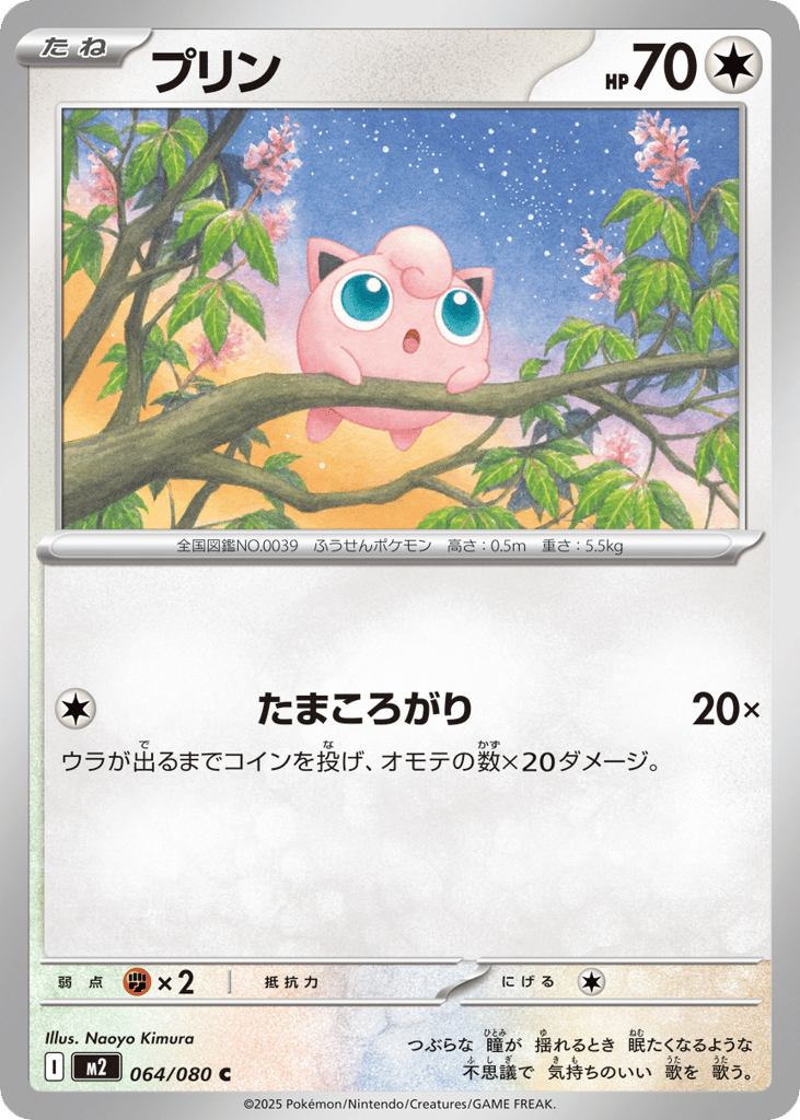 プリン
