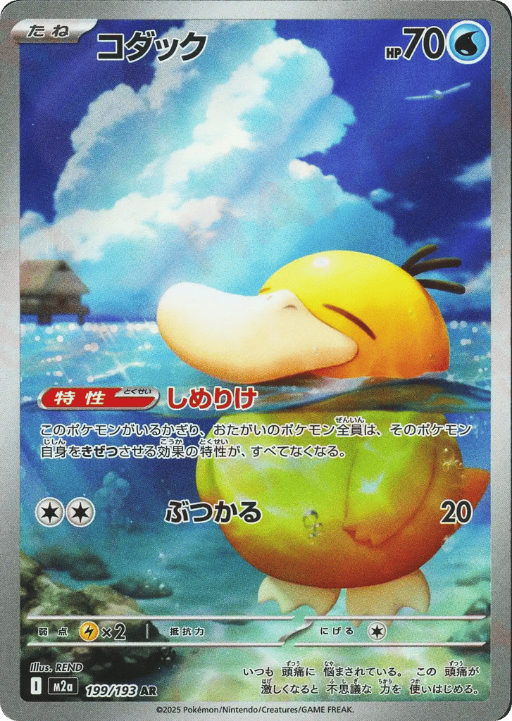 コダック