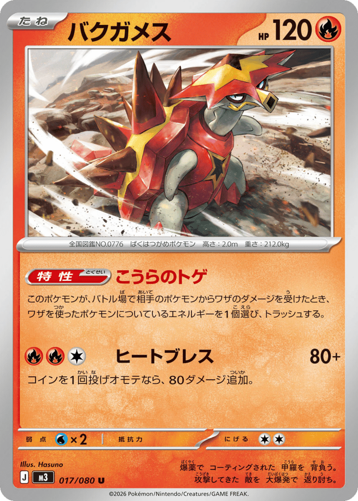 バクガメス