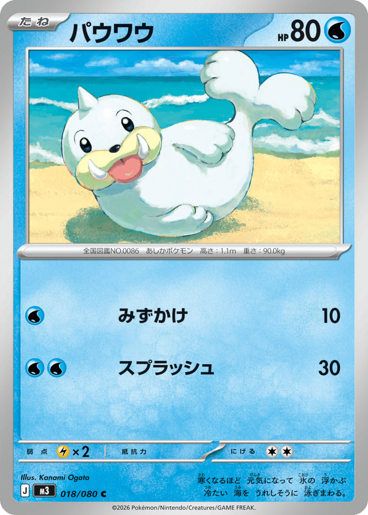 パウワウ