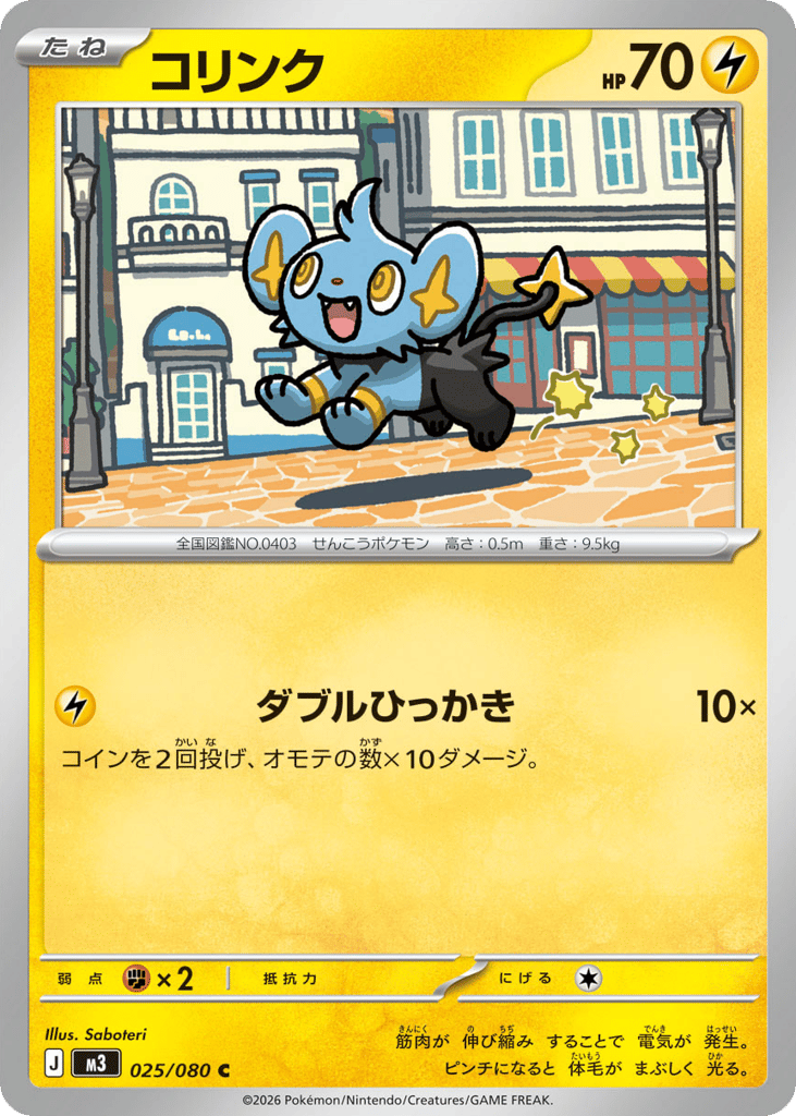 コリンク