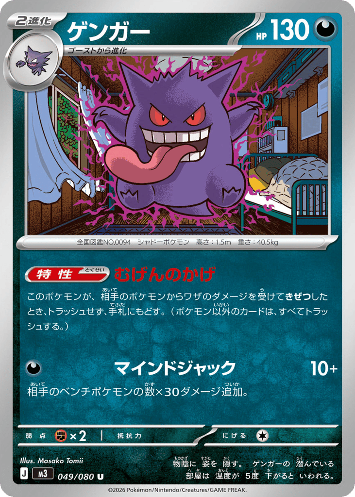 ゲンガー
