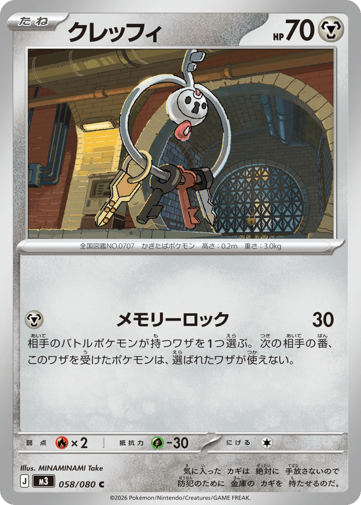 クレッフィ