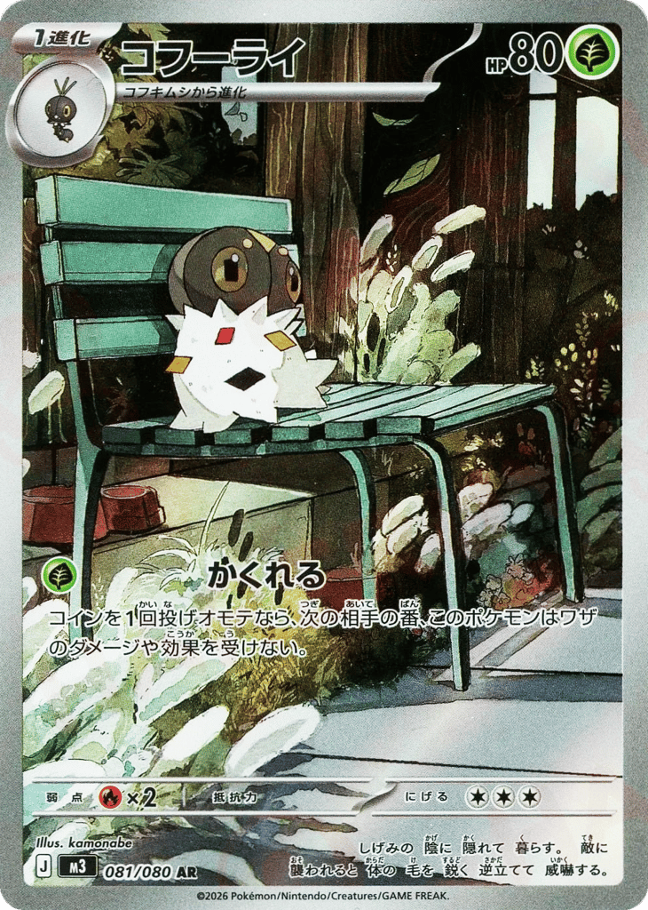 コフーライ