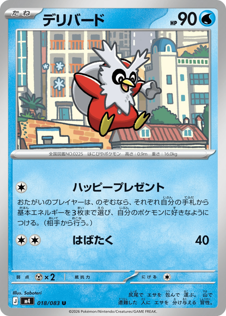 デリバード