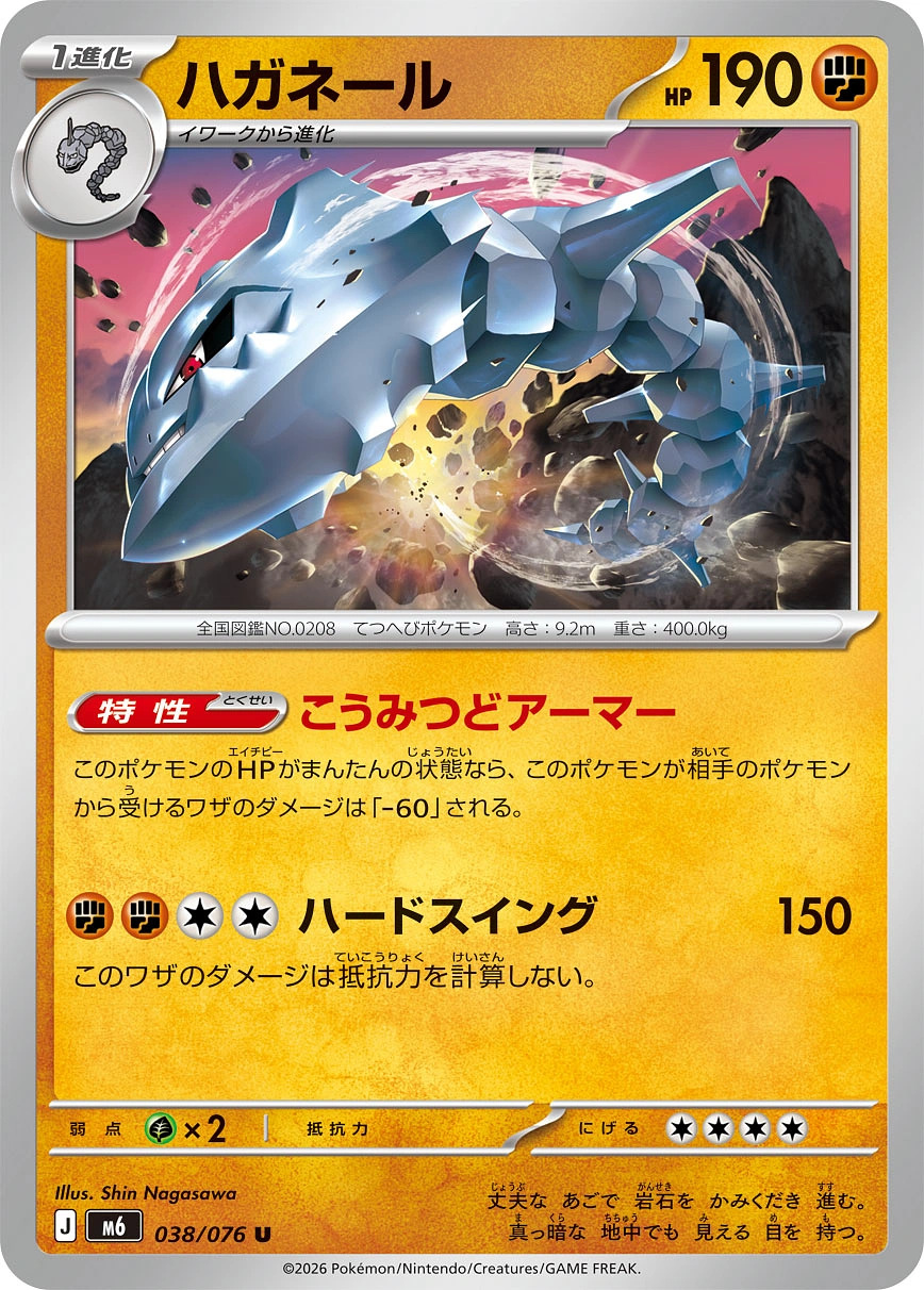 Steelix