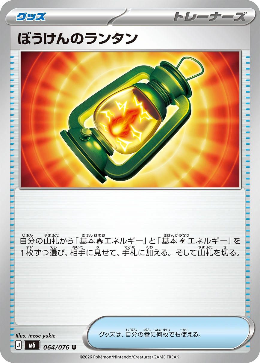 Adventuring Lantern