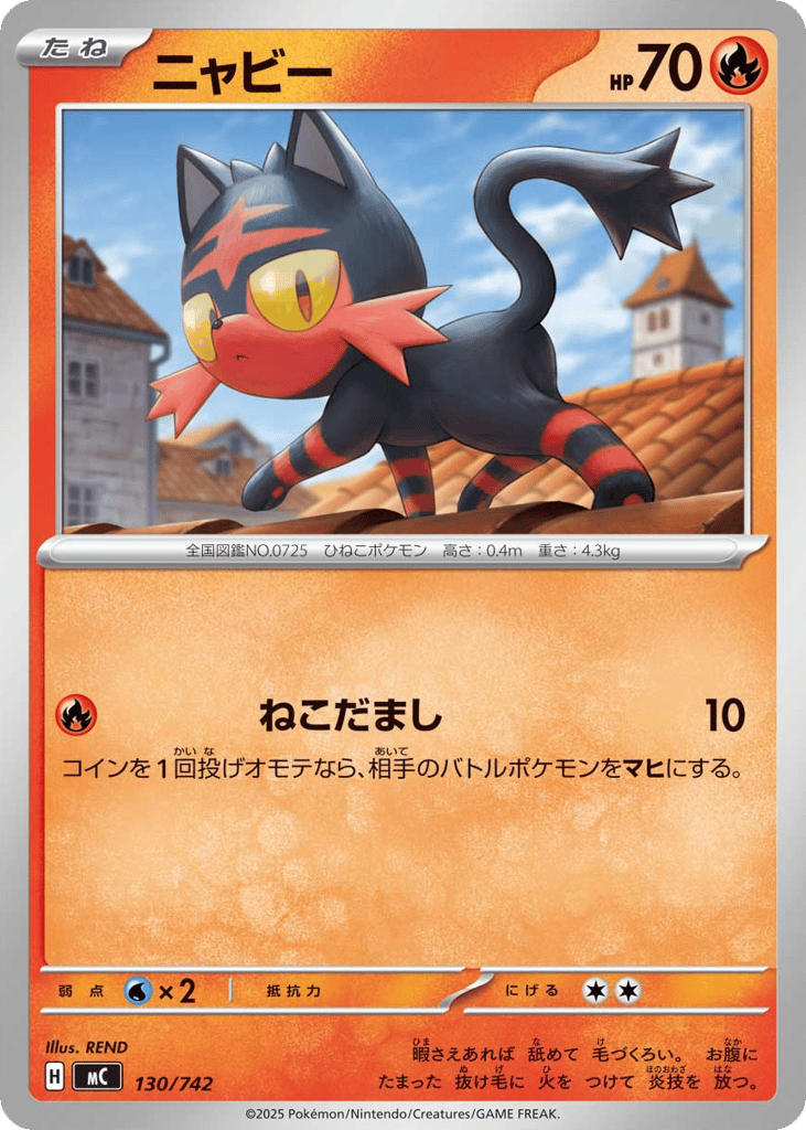 ニャビー