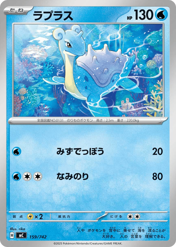 ラプラス