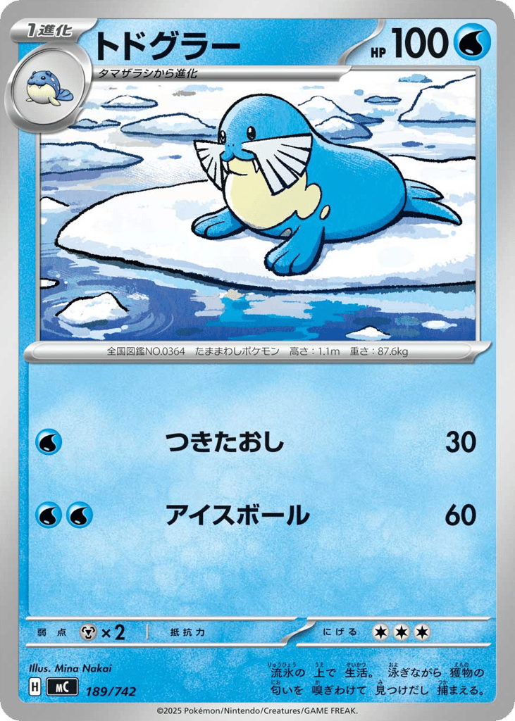 トドグラー