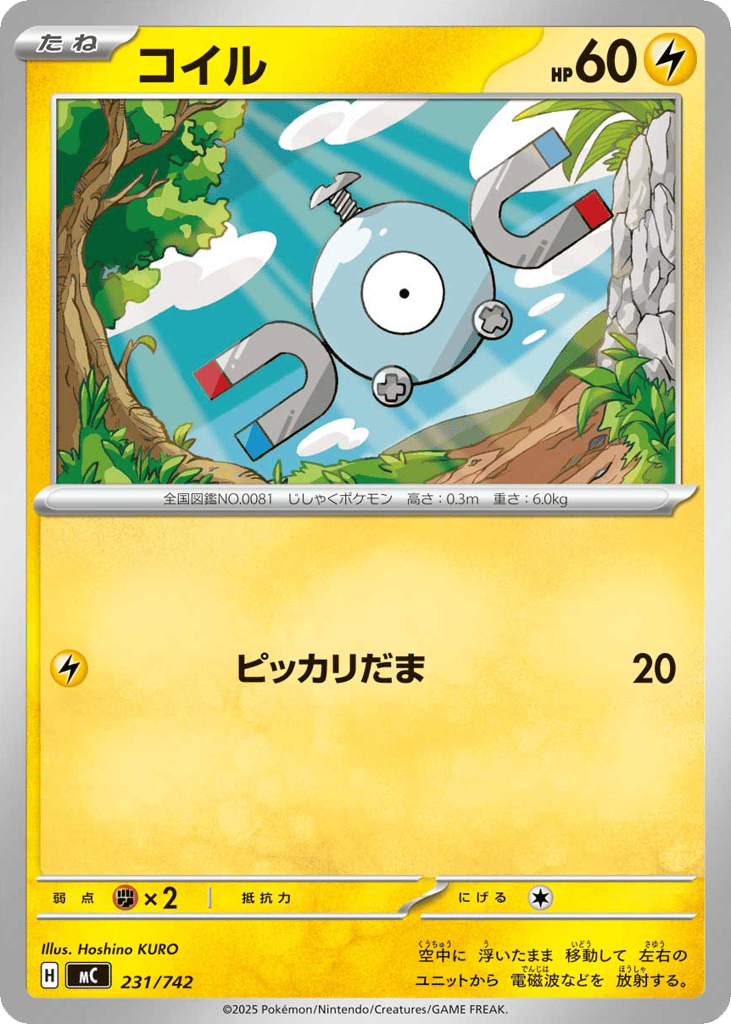コイル