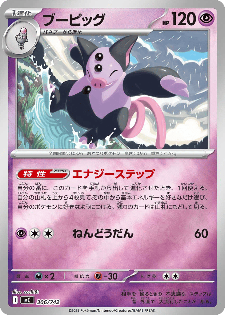 ブーピッグ