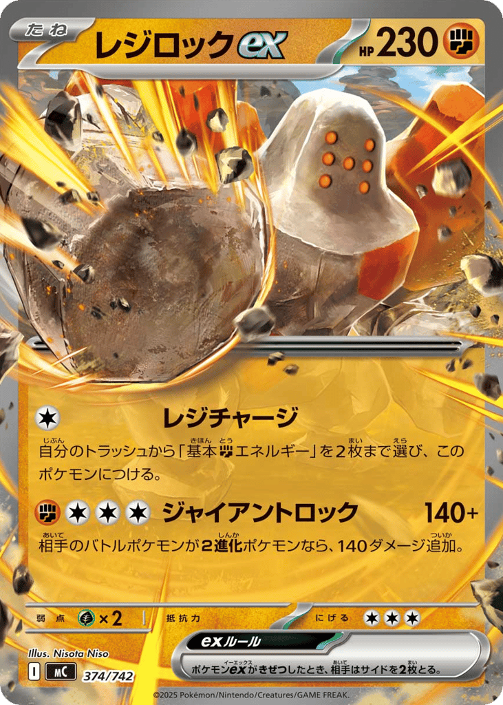 レジロックex