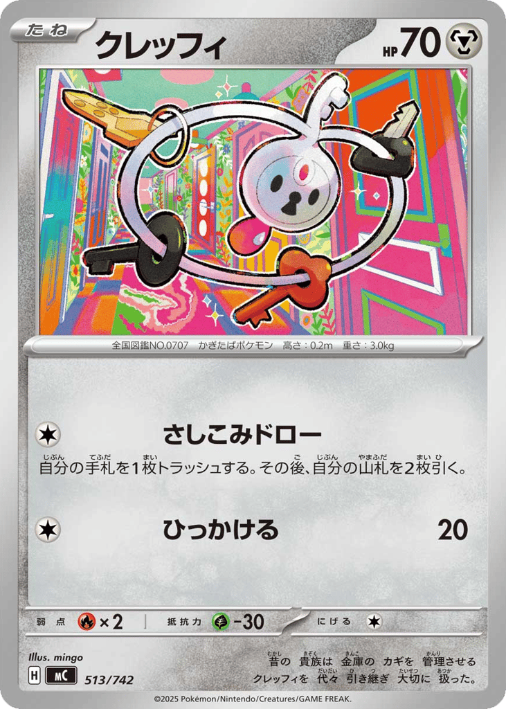 クレッフィ