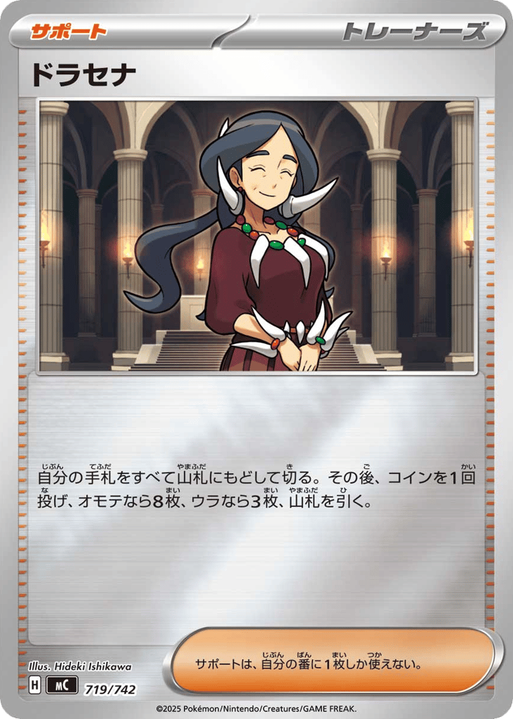 ドラセナ