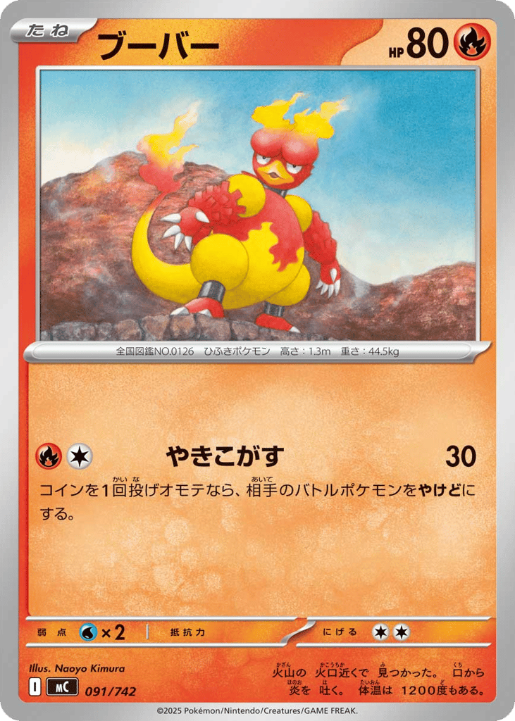 ブーバー